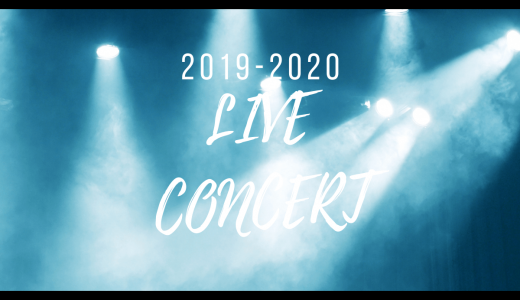 【岩手】ライブ・コンサート2019-2020。お笑い&舞台情報も！